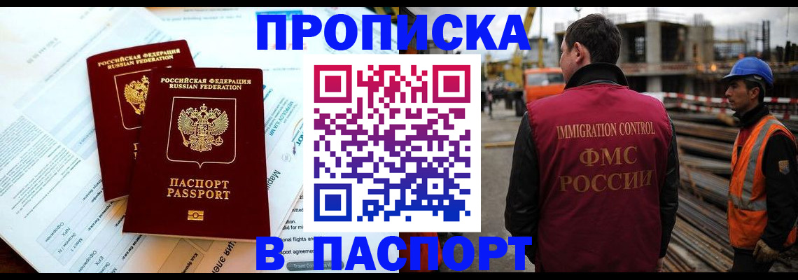 прописка для кредита в Мариинском Посаде